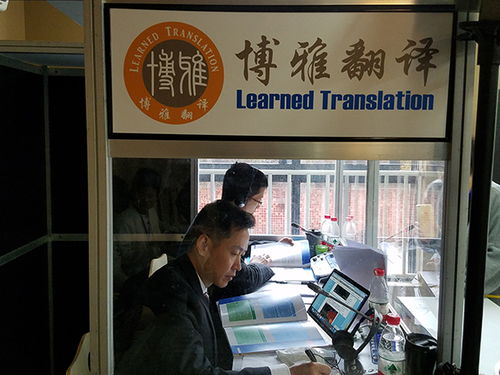 商務口譯與陪同口譯 成都博雅翻譯公司的專業翻譯服務