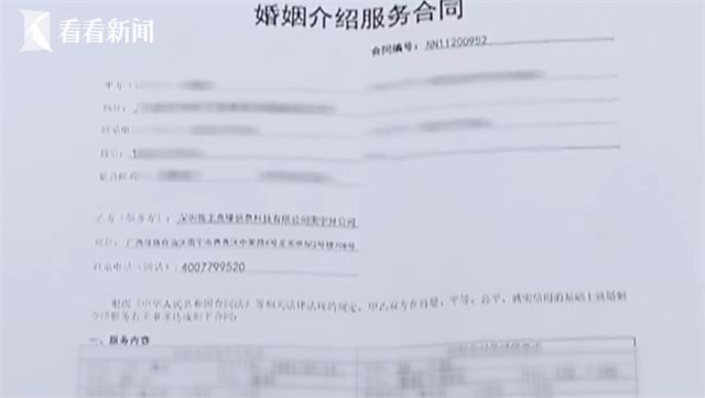 花7萬元換來的“語音課程” 婚介服務(wù)還是情感陷阱？