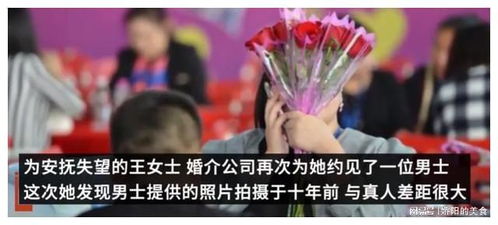 婚介承諾成泡影，王女士維權(quán)追回6.5萬元服務(wù)費