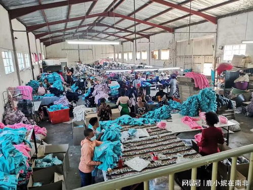 在南非開服裝廠六年，我為什么說葬禮比婚禮更值得精心策劃